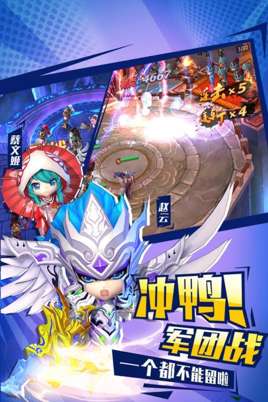 不朽三国截图4