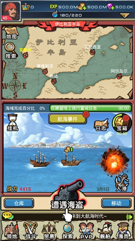 航海与冒险截图1
