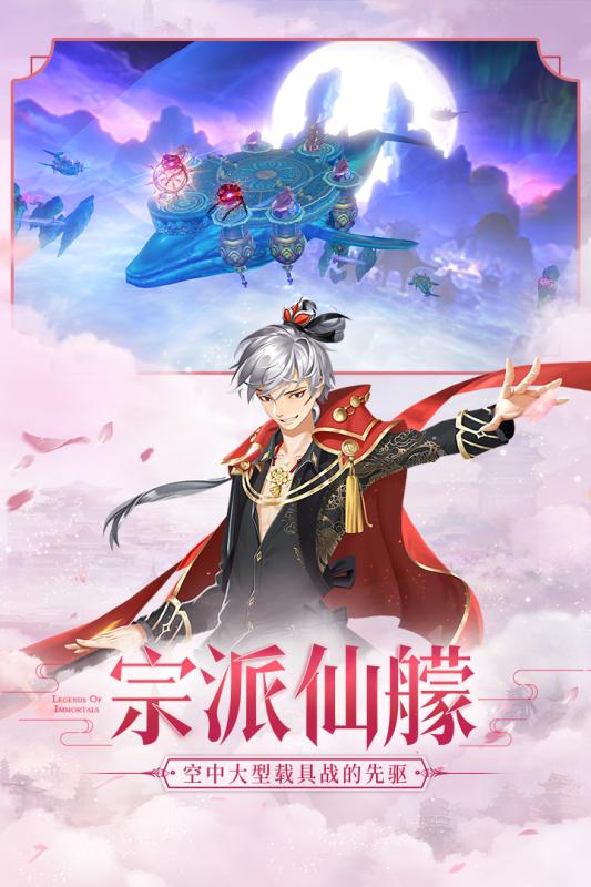 仙之痕截图2