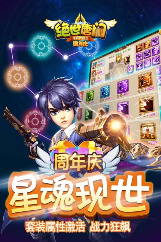 绝世唐门截图2