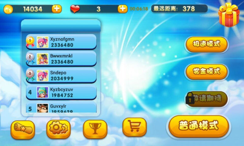 嘀嘀跑酷截图4