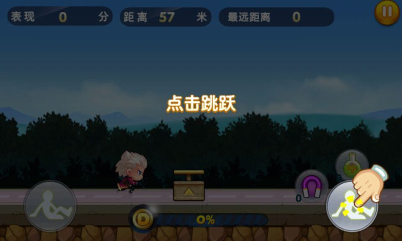 嘀嘀跑酷截图1