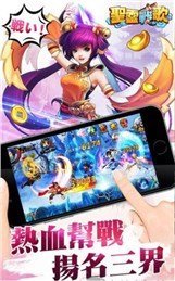 圣灵战歌截图2