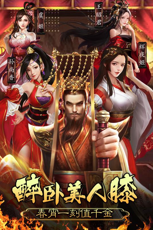 皇帝养成计划截图4
