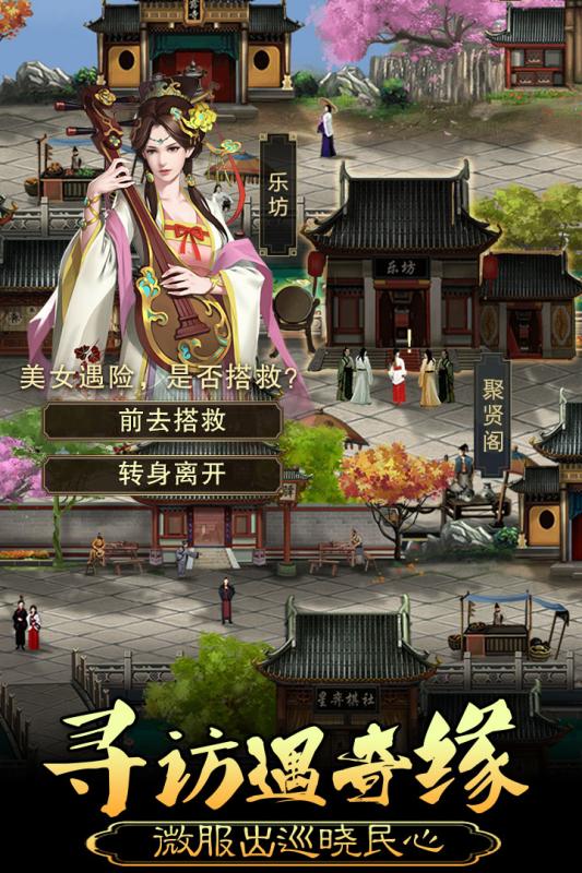 皇帝养成计划截图2