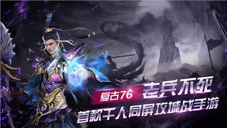 火龙战神截图2