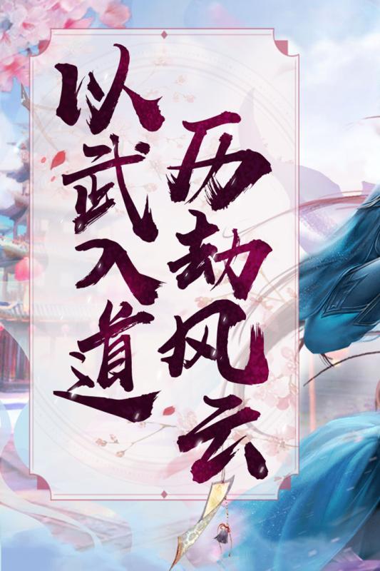 大宗师手游截图2