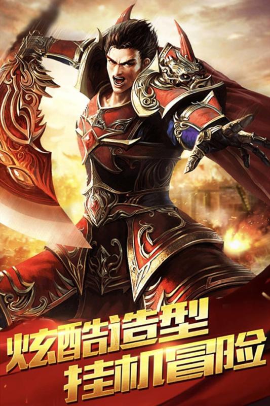 战天诀截图4