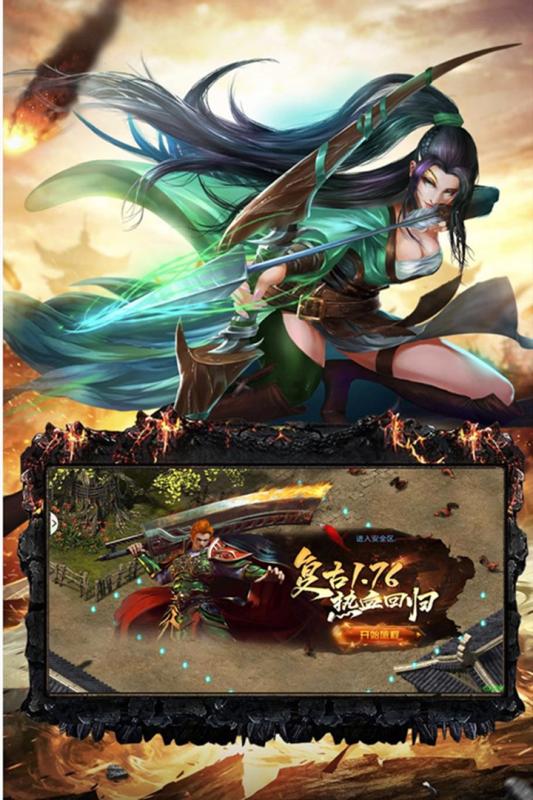 战天诀截图2