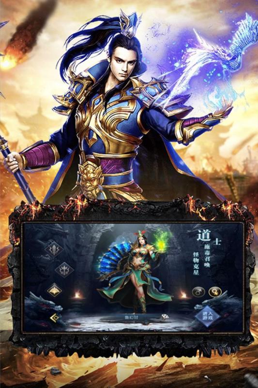 战天诀截图1