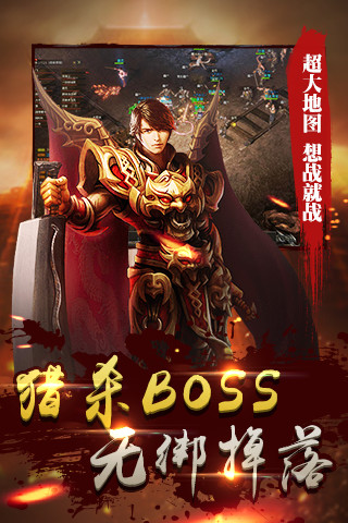 傲视皇城截图4