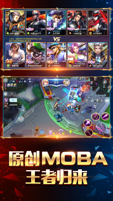 王者召唤截图1