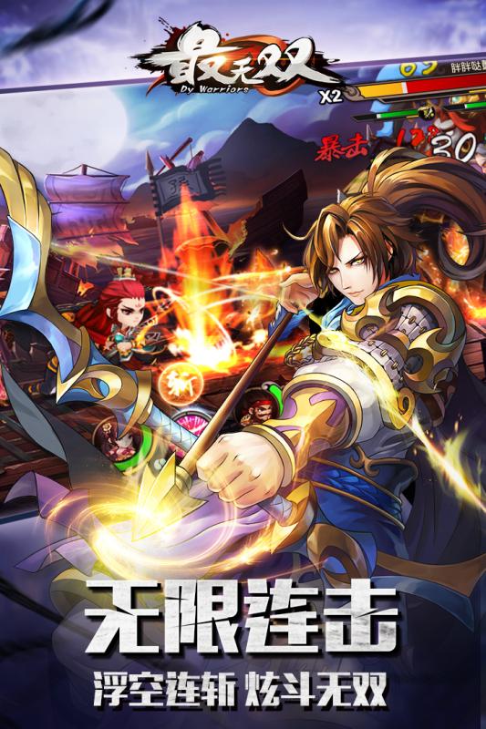 神魔录-式神觉醒截图4