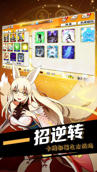 黄道十二宫战纪截图4