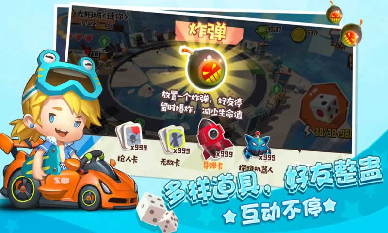 棋盘大作战截图4