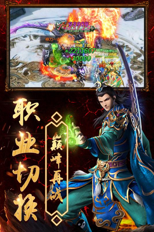 烈焰重生2截图4