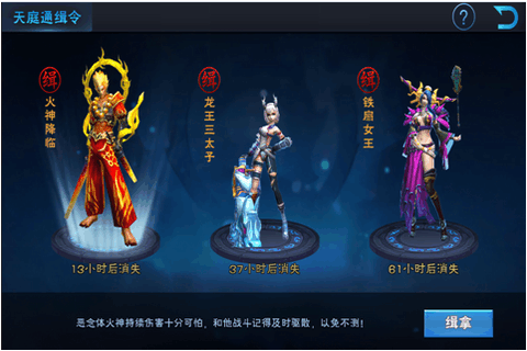 西游传说截图4