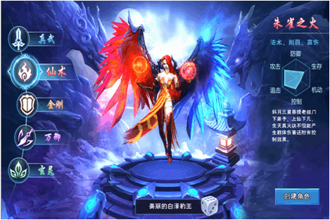 西游传说截图1