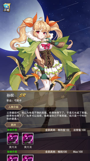放置战姬截图4