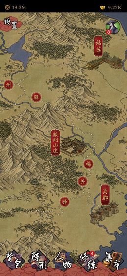 凌烟诀之江湖侠客行截图4