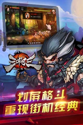 三啊三截图4