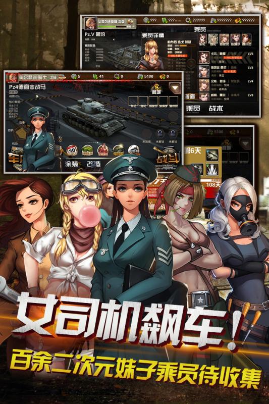 钢铁狂怒截图4