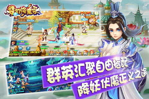 梦幻降魔录截图4