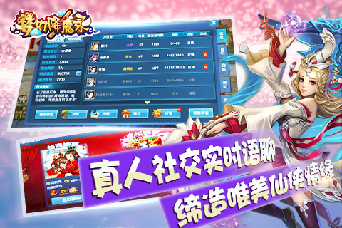 梦幻降魔录截图1