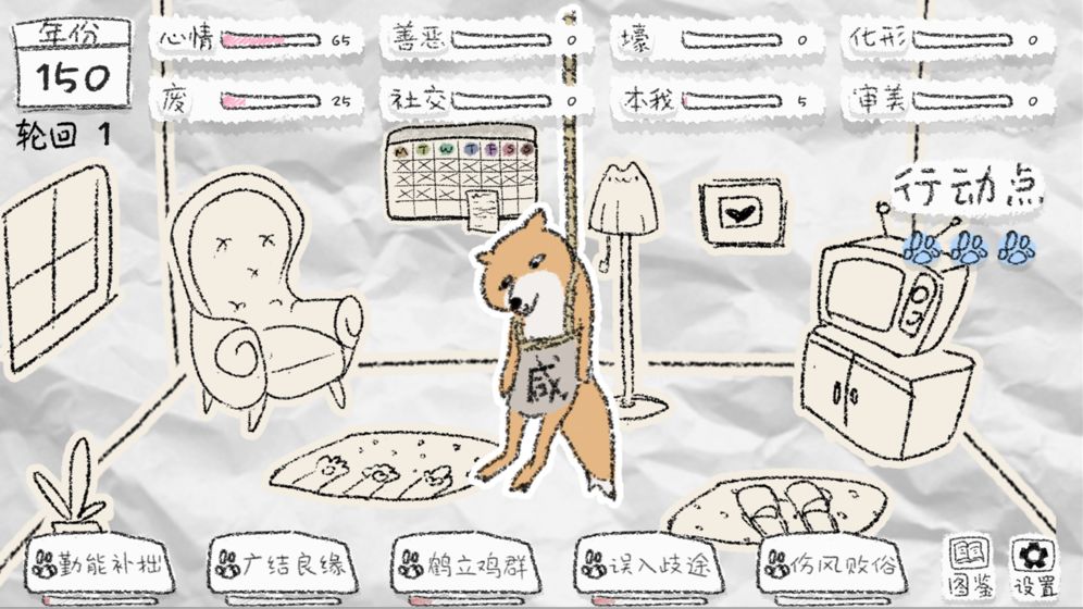 狐里狐涂截图2