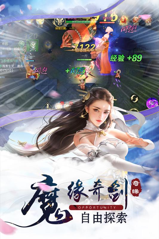 魔天录截图4