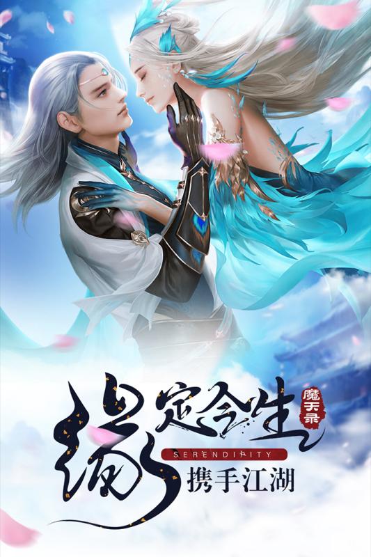 魔天录截图1