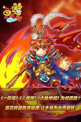 西游啪啪啪截图1
