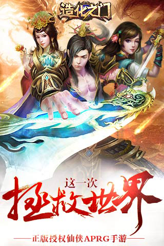 造化之门截图1