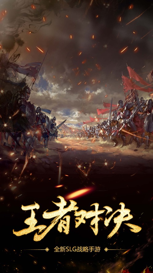 征途三国版截图1