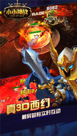 小小神战截图4
