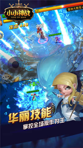 小小神战截图1