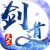 天玄剑道