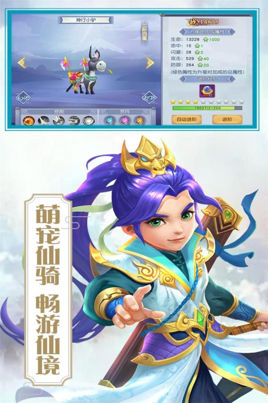 天玄剑道截图4