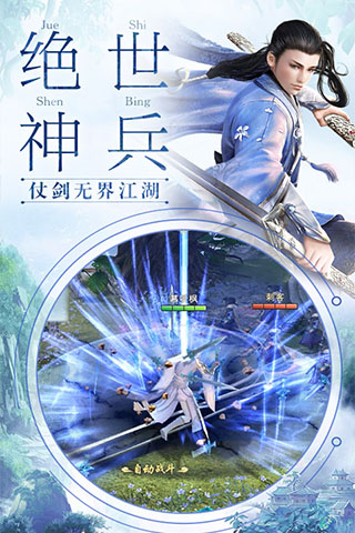 刀剑决截图2