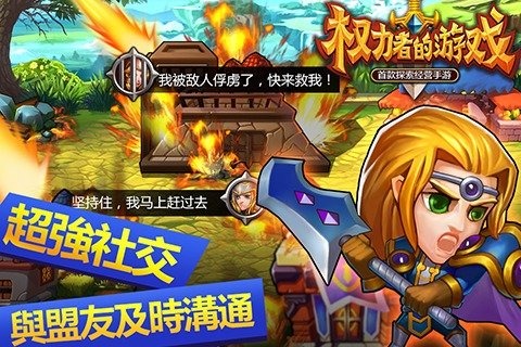 权力者的游戏截图4
