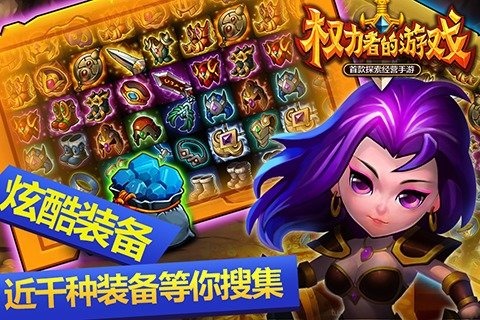 权力者的游戏截图2