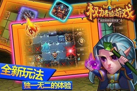 权力者的游戏截图1