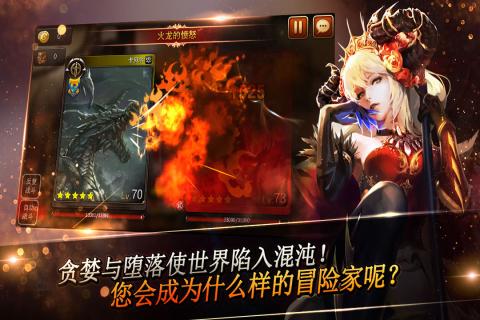 怪物陷阱截图4