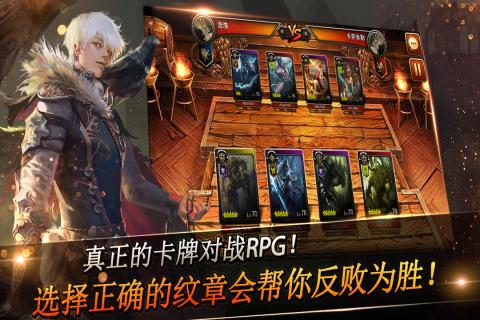 怪物陷阱截图2