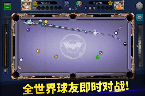 台球帝国截图1