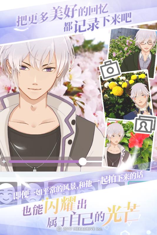 珍惜每一秒截图2