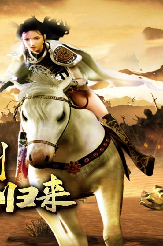 传奇3手游截图4