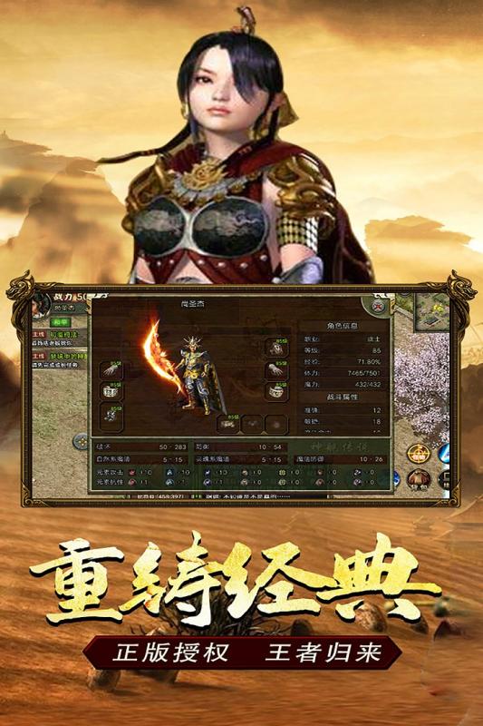 传奇3手游截图1
