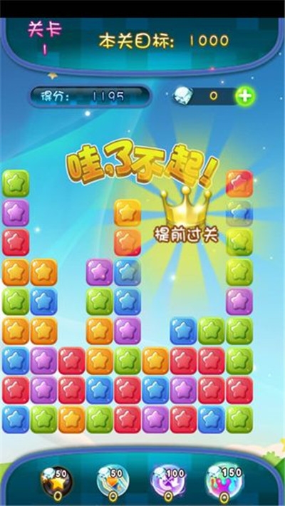 中至消消乐截图4
