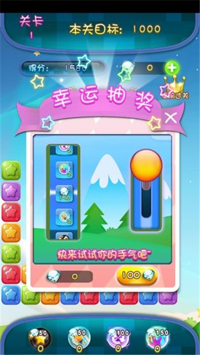 中至消消乐截图1